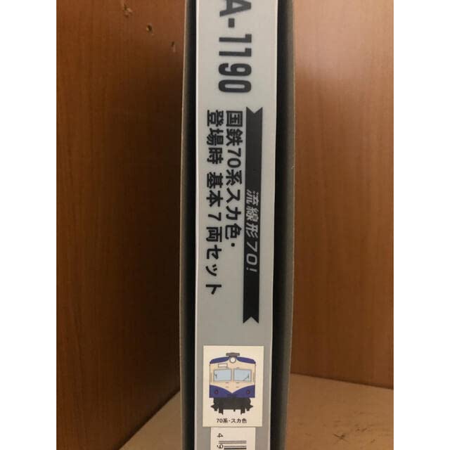 マイクロエース　A1190 70系(スカ色 登場時・サロ46形連結) 基本7両S Amazon | マイクロエース Nゲージ 国鉄70系 スカ色・新塗装 6両