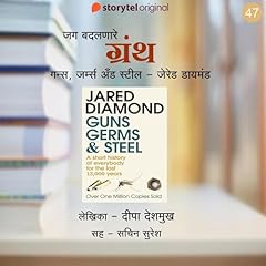 Guns, Germs & Steel - Jared Diamond cover art