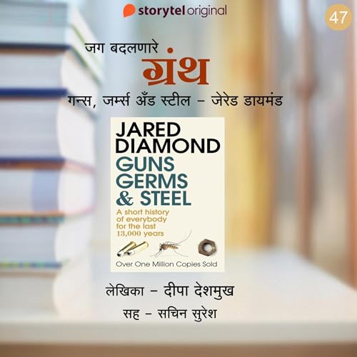 Guns, Germs & Steel - Jared Diamond Audiobook By Deepa Deshmukh cover art