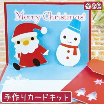 Amazon 飛び出すクリスマスカードキット ポップアップカード サンタとスノーマンたち Gc 4 2赤 Inazuma ペーパーアート 通販