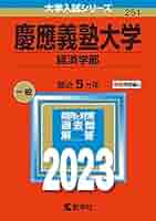 慶應義塾大学通信経済学部テキスト21冊セット 慶應義塾大学通信経済学部テキスト21冊セット 61gRykGmXkL