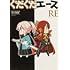 経験値,TYPE-MOON「ぐだぐだエース RE」