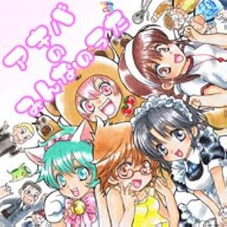 Amazon Co Jp 関谷愛里紗 ミュージック