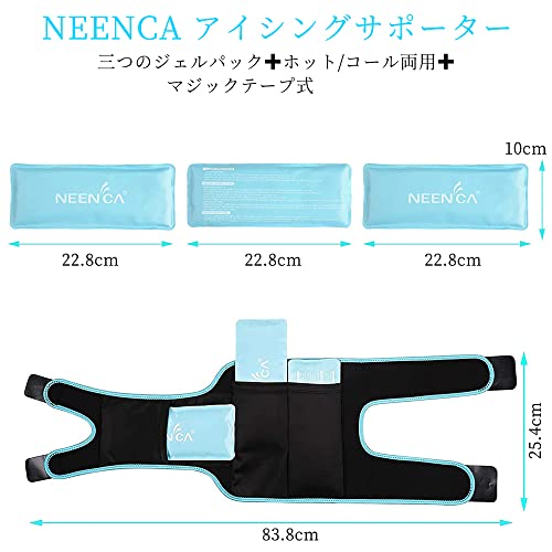 NEENCA アイシングサポーター アイシングバッグ アイス パッ