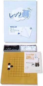 Amazon | 13・9路入門囲碁セット 「レッツ碁」 | 囲碁 | おもちゃ