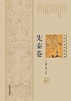 Mysteries on Chinese History Pre-Qin Period - Cishu / Shiji 7532643530 Book Cover