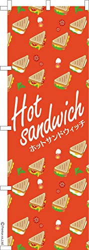 �̂ڂ� �� �z�b�g�T���h �T���h�E�B�b�` 1������ 600mm×1,800mm �̂ڂ�� �͂��͂��� ���܂��̖{��