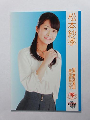 m14ミスキャンパス レギュラーカード 02松本紗季 慶應義塾大学 トレーディングカード トレカ 通販 Amazon m14ミスキャンパス レギュラーカード 02松本紗季 慶應義塾大学 トレーディングカード トレカ 通販 Amazon