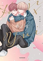 思唯ページ Amazon.co.jp: 肇×唯 電子書籍: あゆ河: Kindleストア