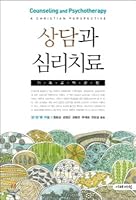Counseling and Psychotherapy 897435456X Book Cover