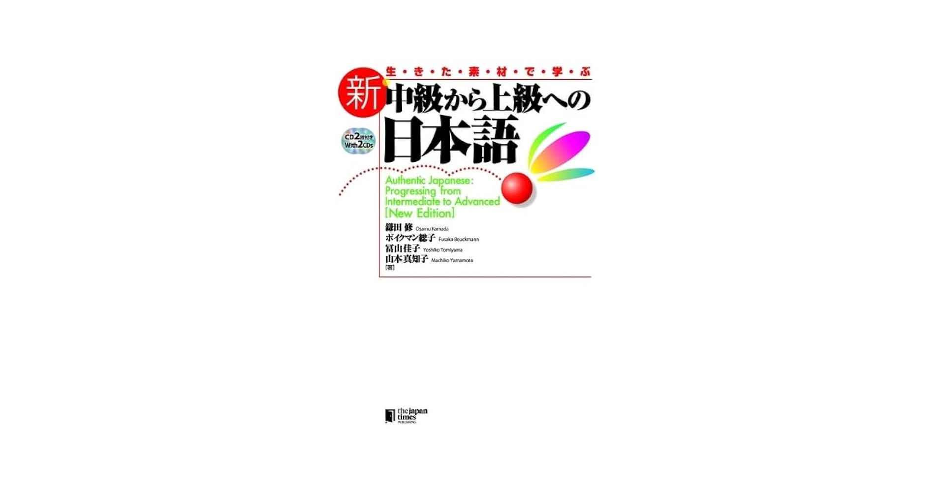 Amazon.com: Authentic Japanese: Progressing from