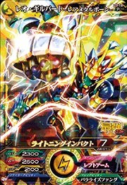 Amazon.co.jp: マジンボーン レオ・ギルバート-レアメタルボーン