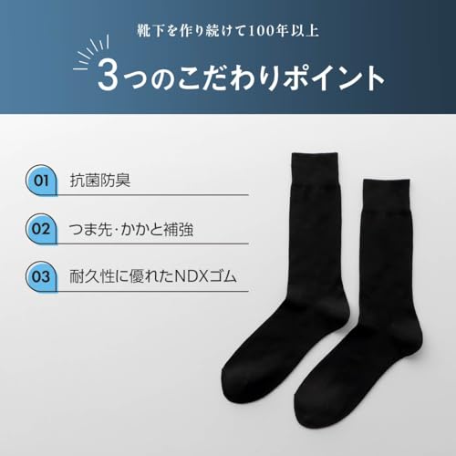ナイガイ ビジネスソックス 10足セット ブラック