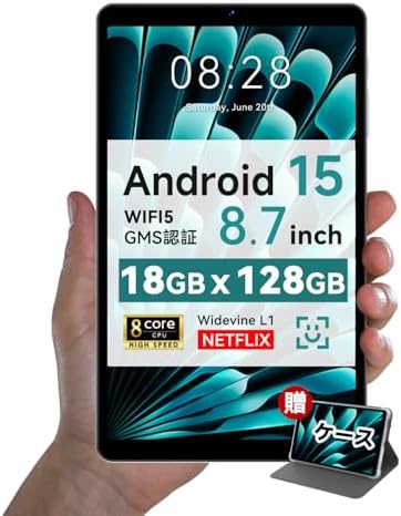 （17:00時点） 【専用ケースプレゼント】タブレット 8インチ android 15 アンドロイド WIFI 18GB+128GB+1TB TF拡張 Widevine L1 8コアCPU 5500mAh GMS BT5.0 GPS OTG 1340*800 IPS画面 無線投影 顔認識 児童守護 P08 tablet