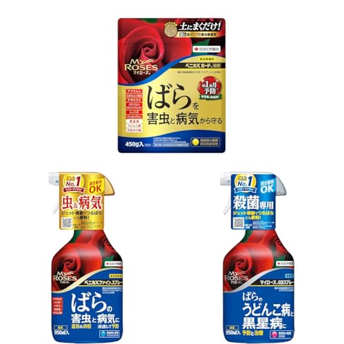 【セット買い】住友化学園芸 殺虫殺菌剤 マイローズ ベニカXガード粒剤 450g 顆粒 薔薇 虫 病気 + 殺虫殺菌剤 ベニカXファインスプレー 950ml + 殺菌剤 マイローズ殺菌スプレー 950ml 園芸 うどんこ病