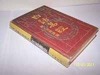 Nan Xu Qin Court Eplanatory Note 7805201188 Book Cover
