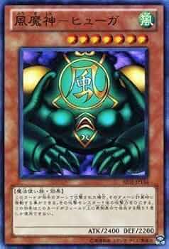 遊戯王 風魔神－ヒューガ Amazon.co.jp: 遊戯王カード 風魔神－ヒューガ(ノーマル) WORLD