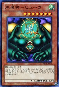 PSA10 世界7枚 風魔神 - ヒューガ 2期 スーパーレア RB-26 Amazon.co.jp: 遊戯王カード 【 風魔神－ヒューガ 】BE01-JP134