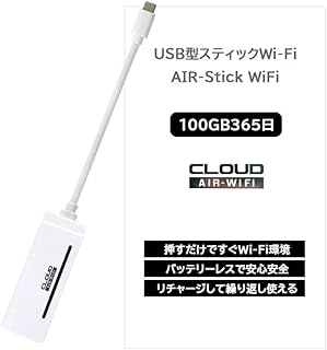 ポケットwifi USB型 モバイルwifi 365日間 100GB チャージ済み リチャージ可能 モバイルルーター 車載用 wi-fi