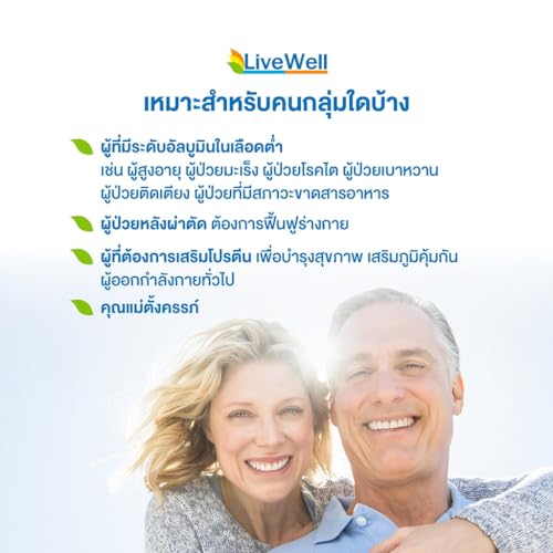 Image of LiveWell Albumin Protein from Egg White 120 Capsule