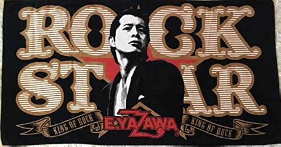 Amazon.co.jp: 矢沢永吉 90sシルエット スペシャルビーチタオル