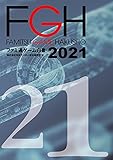 ファミ通ゲーム白書2021 (ビジネスファミ通)