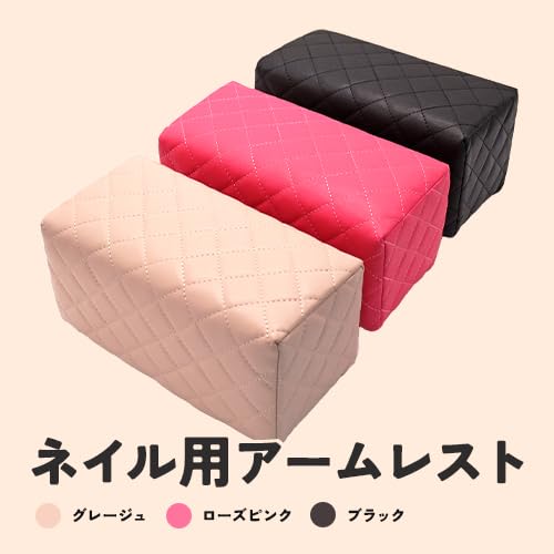 アームレスト クッション ネイル ハンドピロー ハンドレスト かわいい まくら 肘置き 手の枕 マニキュア ジェルネイル ネイルケア ミニ ブラック ピンク グレージュ サロン ネイリスト HANAオリジナル商品 (ブラック(1個))