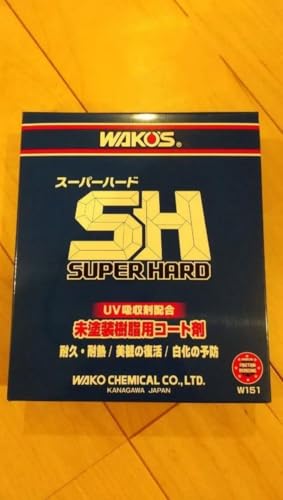スーパーハード ワコーズ」の人気商品一覧 | 安い商品を通販