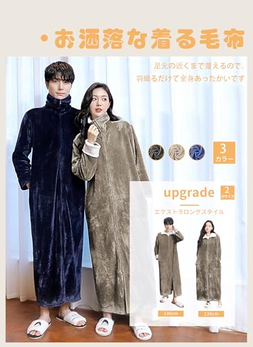 DAYCLOTH 2024ロング 着る毛布 メンズ レディース JJF-03 の商品画像 1