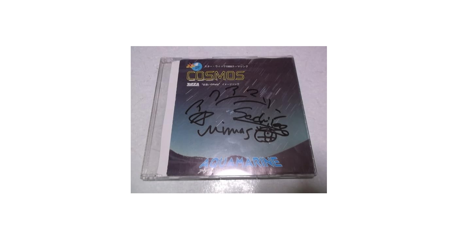 Amazon.co.jp: アクアマリン CD盤面美品 【 COSMOS コスモス 帯