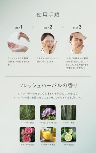 スキンフォニア(SKINFONIA) バランスリペアセラム 30ml の商品画像 4