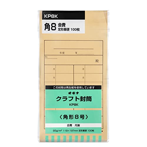 Amazon | オキナ クラフト封筒 角形8号 会費 100枚入 85g KP8K