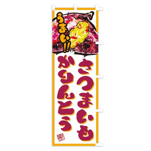 ���܂��������Ƃ� �̂ڂ�� �T�C�Y�I�ׂ܂�(�W�����{90x270cm �E�`�`) A7T7_CJR �O�b�Y�v��/GoodsPro