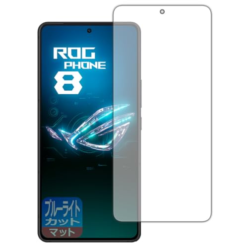 PDA�H�[ ASUS ROG Phone 8 / ROG Phone 8 Pro �Ή� �u���[���C�g�J�b�g[���˒ጸ] �ی� �t�B���� [�w��F�ؑΉ�] ���{��