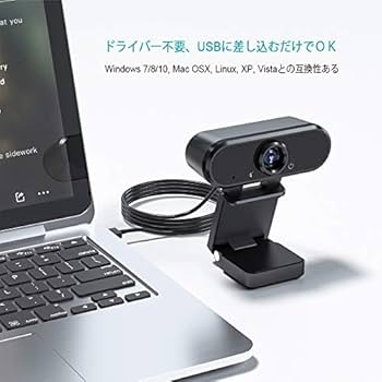 WEBカメラ ビデオ会議 マイクスピーカー付 超広角90° USB Amazon.co.jp: 1080P HD Webカメラ, マイク内蔵 オート