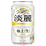 淡麗極上〈生〉 キリ�