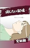 Kindle 無料マンガ本