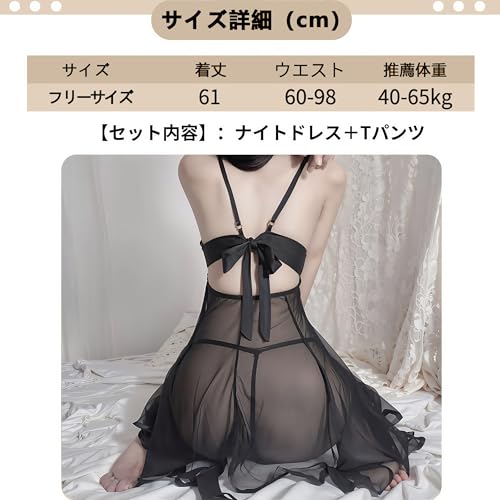 [QINGCHENGNIΛO] ネグリジェ スケスケ セクシーランジェリー 深vネック過激 ミニドレス 可愛いパジャマ レディース アダルト 下着 背中開き シースルー 蝶結び 胸尻露出 Tバック 人気 誘惑 カップルの刺激 - 画像6