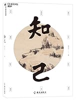 Knowing Yourself from Top to Toe: The Secrets of Your Body (Chinese Edition) 7544366324 Book Cover