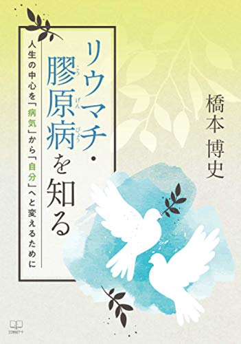 Amazon.co.jp: 橋本 博史: 本、バイオグラフィー、最新アップデート
