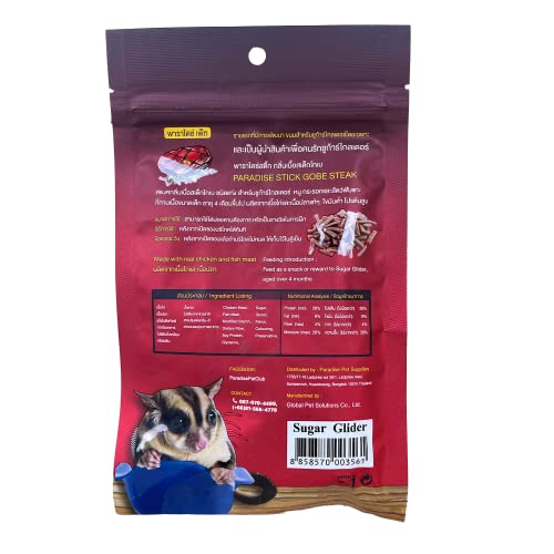 Polar Bear'S Pet Shop 1 Pcs. Premium Gobe Kobe Steak Flavor Sugar Glider Hamster Squirrel Chinchillas Small Animals Sandwich Snacks And Food Stick Gobe Steak Flavor  thumb #1