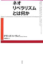 版元品切本 ポストモダニティの条件 / デヴィッド・ハーヴェイ 社会学の思想 (3) | デヴィッド ハーヴェイ, 吉原 直樹, David
