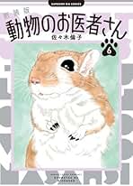 全巻セット【中古】DVD▼萌医甜妻 ほういてんさい ボクの可愛いお医者さん(14枚セット)第1話～第28話 最終 字幕のみ レンタル落ち 全巻セットDVD▽萌医甜妻 ほういてんさい ボクの可愛いお医者