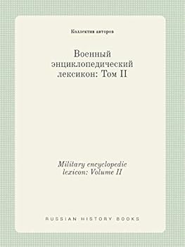 Military encyclopedic lexicon: Volume II