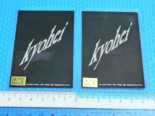 柴田恭兵ラミネートカードセット Amazon.co.jp: 映画スター840柴田恭兵ラミネートカード2枚