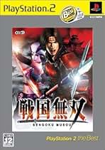 戦国無双2 PlayStation 2 the Best Amazon | 戦国無双2 PlayStation 2 the Best | ゲーム