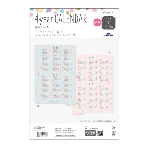 レイメイ藤井 4年カレンダー(2026〜2029年) デコナ(decona) HAR26003 日付入りリフィル A5 【2026年1月始まり】