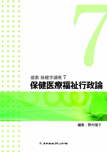 【中古】 自治体行政と政策の優先順位づけ “あれもこれも”から“あれかこれか”への転換/大阪大学出版会/佐藤徹 自治体行政と政策の優先順位づけ‐“あれもこれも”から“あれかこれ