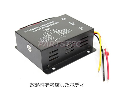 Amazon | MOTOR POWER デコデコ 24V → 12V デコデココンバーター 15A