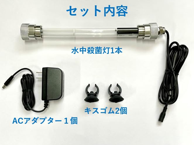 Amazon.co.jp: 納屋商事 投げ込み式 水中殺菌灯 海水対応 【寿命15,000